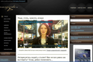 Продвижение сайта – имидж, стиль, шопинг