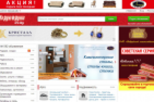 Огромный портал объявлений