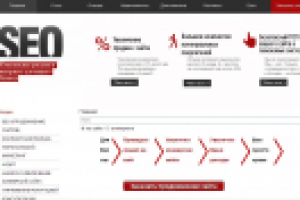 Разработка сайта