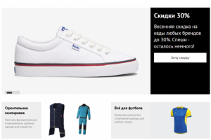 Демо-макет интернет-магазина одежды