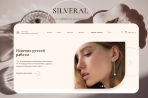 Интернет-магазин с бижутерией ручной работы