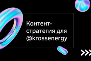 Контент-стратегия для магазина кроссовок