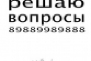 Визитка адвоката