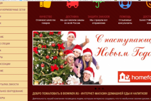 Интернет-магазин домашней еды