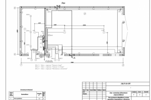 Проект АПС, АСПТ АГГС.