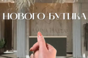 Рекламный макет для украинского бренда