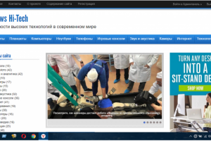 Новости высоких технологий науки и техники