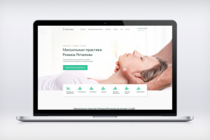 Landing page для мануального терапевта