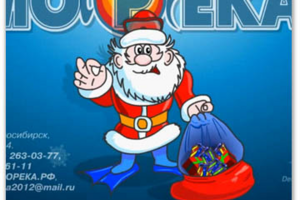 Новогодняя видеооткрытка ООО «Морека»