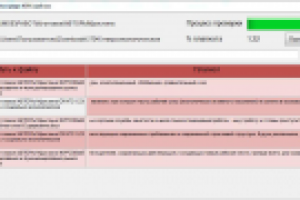 Плагиатор на ПК