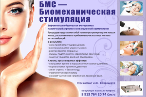 Рекламный плакат БМС