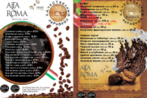 Меню Кофе Alta Roma (газпром)