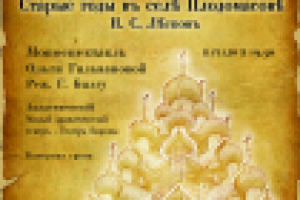 Афиша "Живая классика"