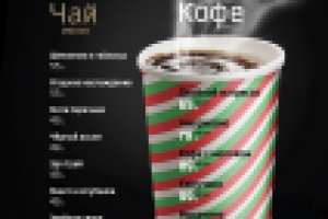Кофе Чай меню
