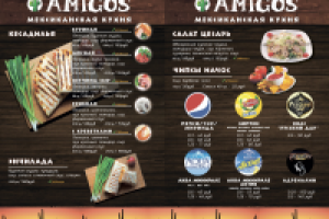 Карта меню Мексиканская кухня