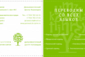 Визитка-книжка