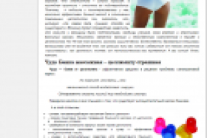 Баночный антицеллюлитный массаж