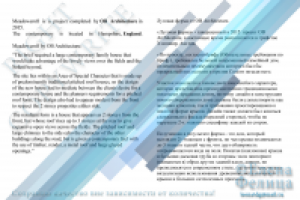 Описание дома в Ла-Манш(Луговая ферма)