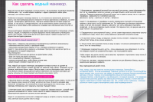как сделать водный маникюр в домашних условиях