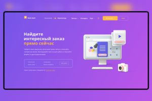 Одностраничный лэндинг