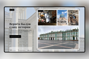 Лэндинг секционного сайта