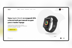 Лэндинг девайса