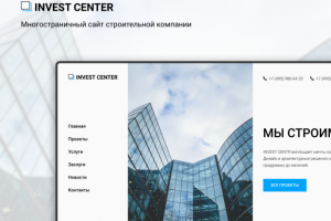 Сайт строительной компании