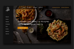 Дизайн сайта - Доставка еды с ресторана