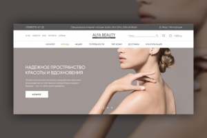 Интернет-магазин косметики Alfa Beauty