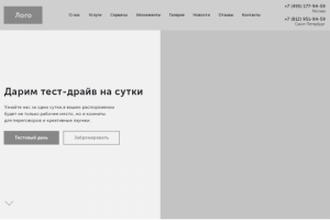 Прототип для сайта