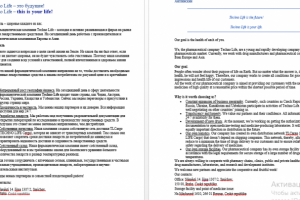 Перевод на английский