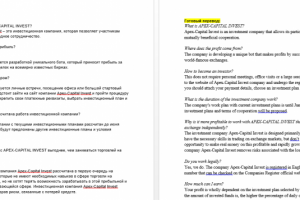 Перевод с русского на английский