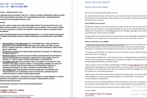 Перевод на немецкий