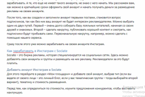 Как заработать в инстаграм