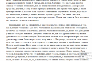 Транскрибация