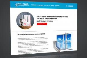 Окна "Идеал"