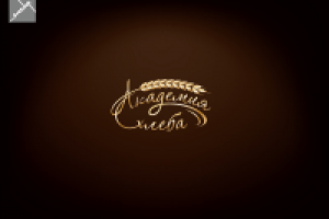 Академия хлеба