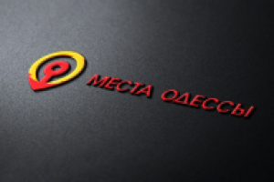 Места Одессы
