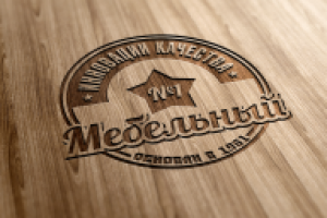 Мебельный №1
