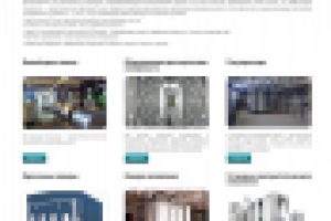 Высокие технологии