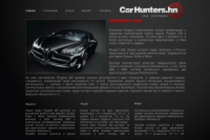 Car Hanters дизайн сайта
