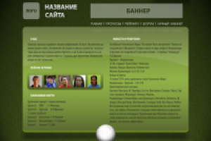 макет сайта