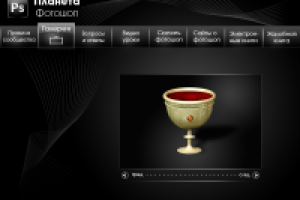 макет сайта