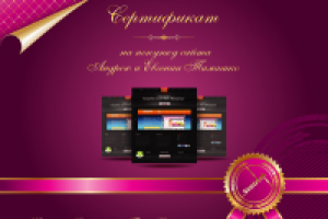 Подарочный сертификат