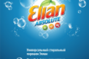 Постер Эллан