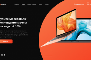 Дизайн "Сайт по продаже оргтехники"