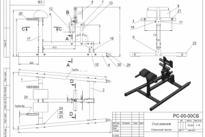 Гиперэкстензия