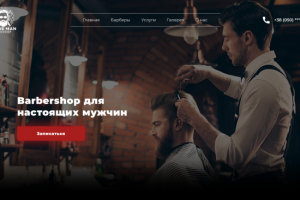 Barbershop "MADE MAN"