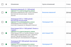 Настройка рекламы для юридического центра