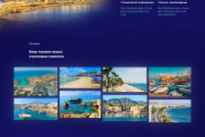 Тур на Кипр